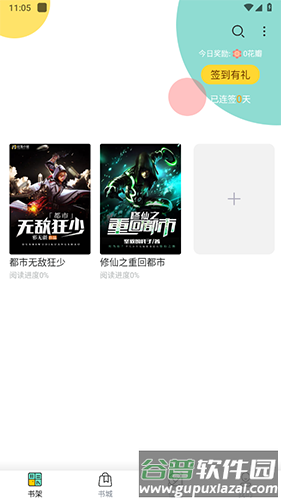 云海小说app最新版本截图4