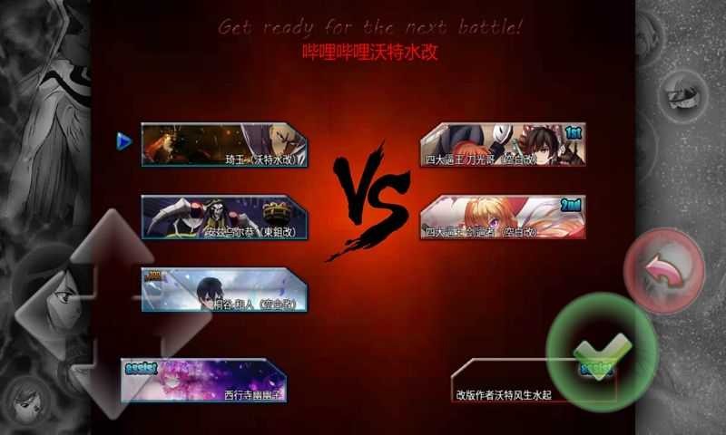死神vs火影千手柱间版截图3