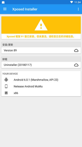 VirtualXposed最新版截图1
