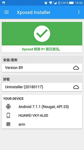 VirtualXposed最新版截图3