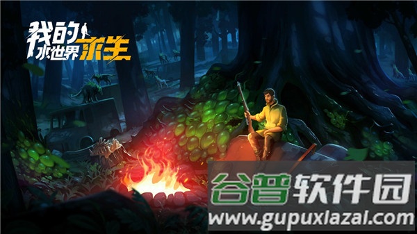 我的水世界求生游戏截图1