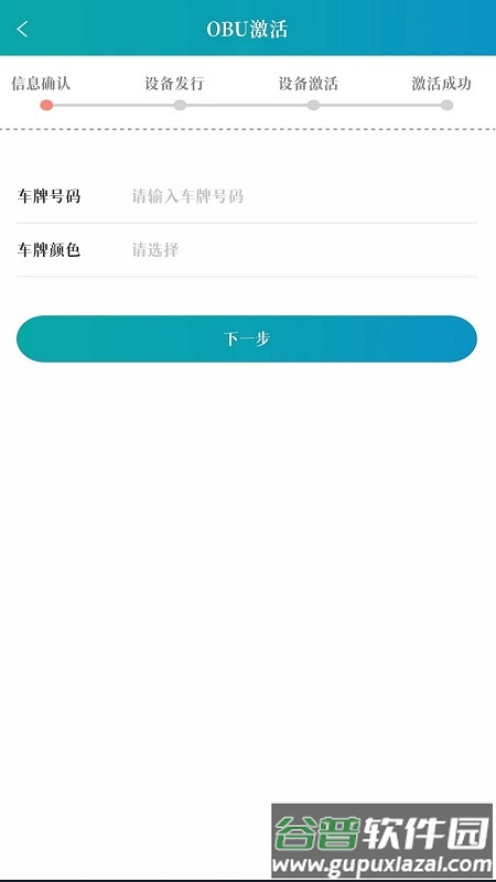 龙江etc官方版截图1