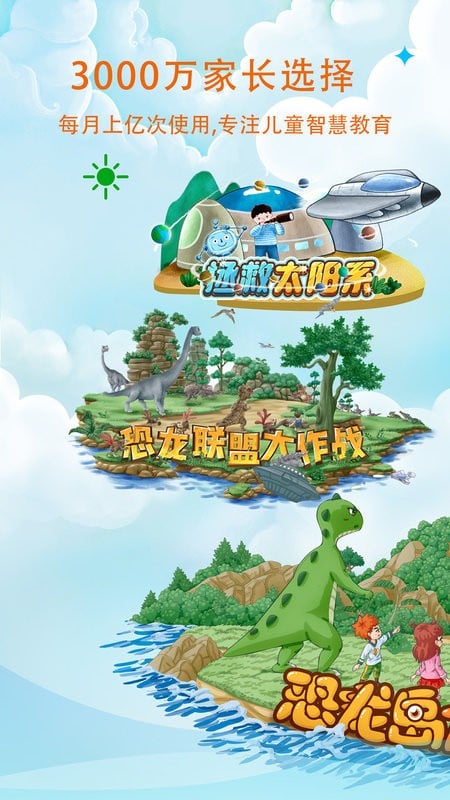 呼噜博士讲故事免费版截图2