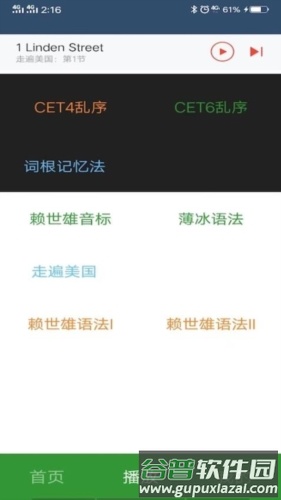 英语单词呗app宣传图3