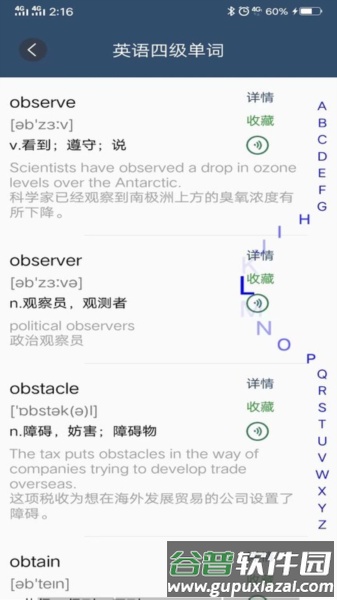 英语单词呗app截图3