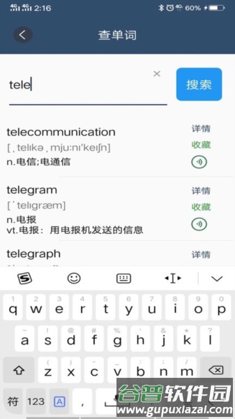 英语单词呗app截图5