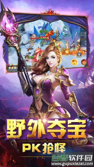 龙武玄尊官方版截图2