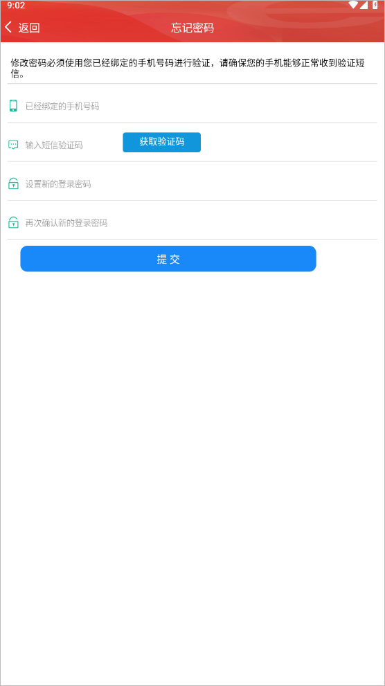 胜利职工e家最新版app