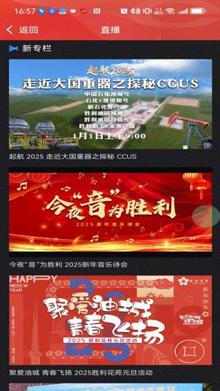 胜利职工e家最新版app截图1