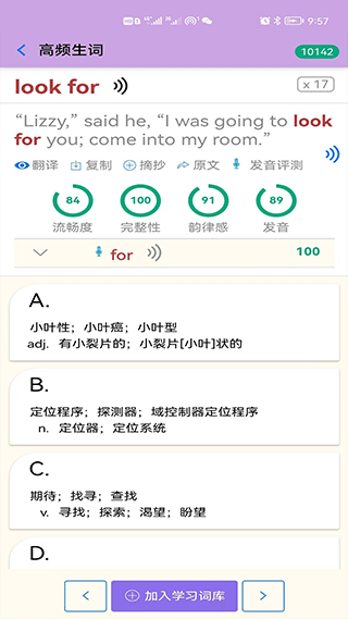 英语帮app截图5