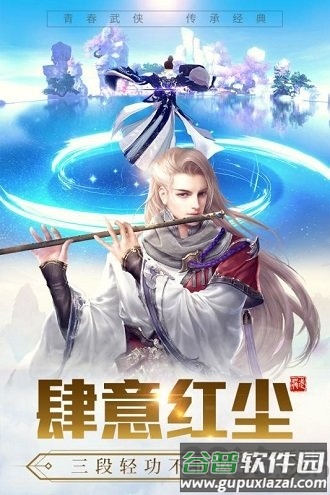 龙武果盘版截图3