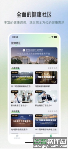 三江健康1