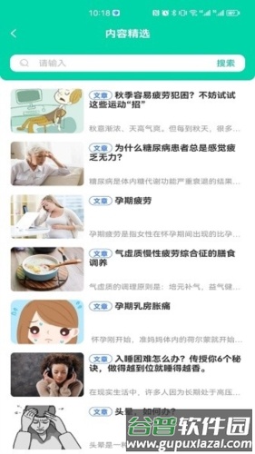 三江健康4