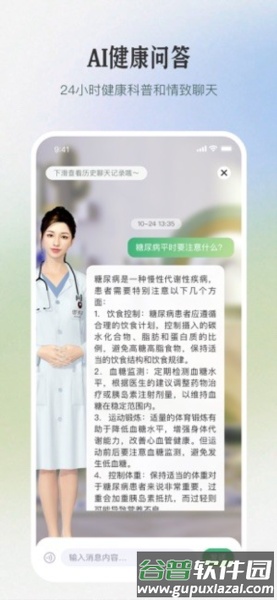 三江健康app截图1
