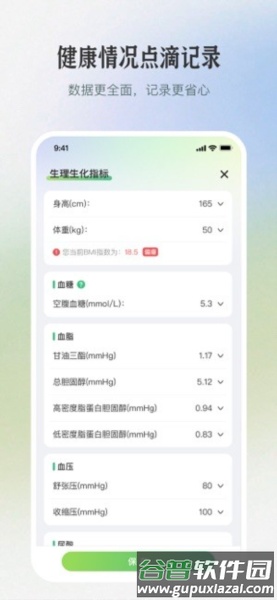 三江健康app截图2