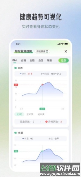 三江健康app截图5