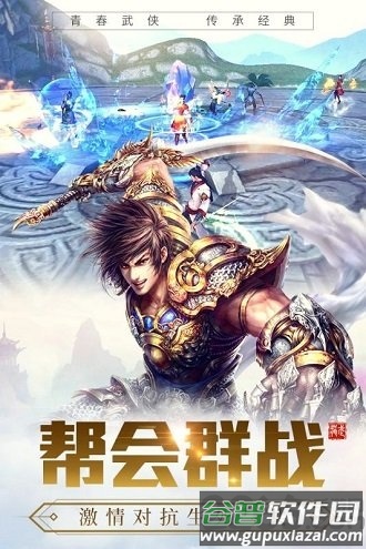 龙武手游折扣平台截图1