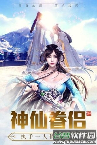 龙武手游折扣平台截图2