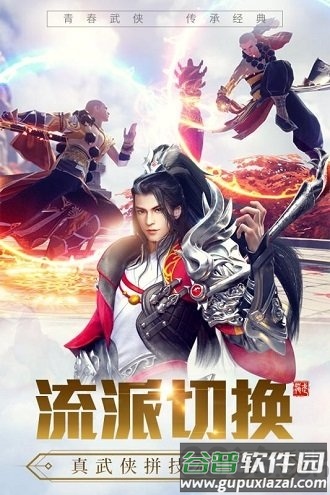 龙武手游折扣平台截图4