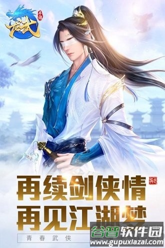 龙武手游折扣平台截图5