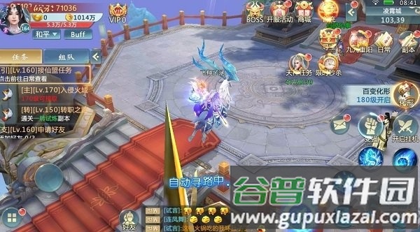 龙武外传官方版截图1