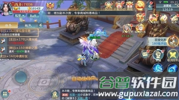 龙武外传官方版截图2