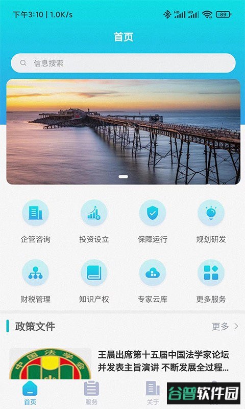 峄朵云官方版截图1