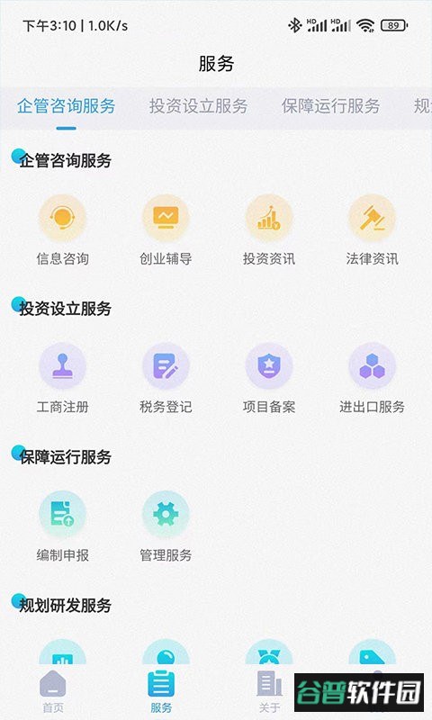 峄朵云官方版截图2