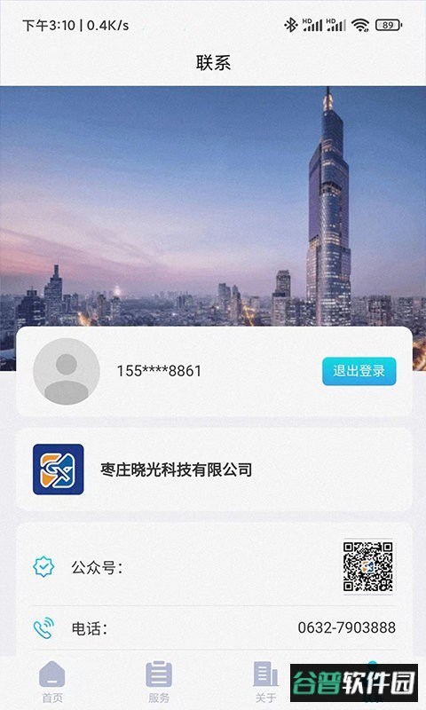 峄朵云官方版截图3