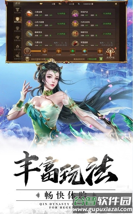 龙武复古手游截图1