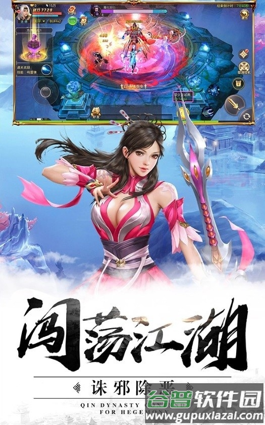 龙武复古手游截图2