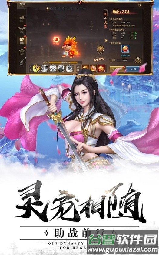 龙武复古手游截图3