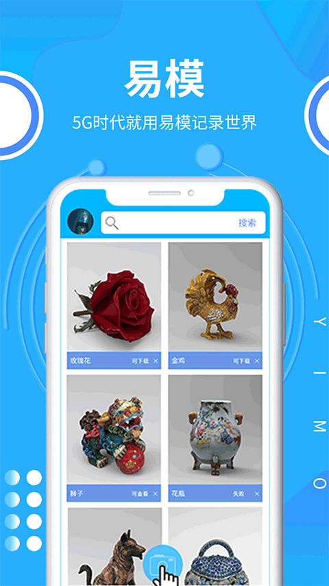 易模app最新版截图1