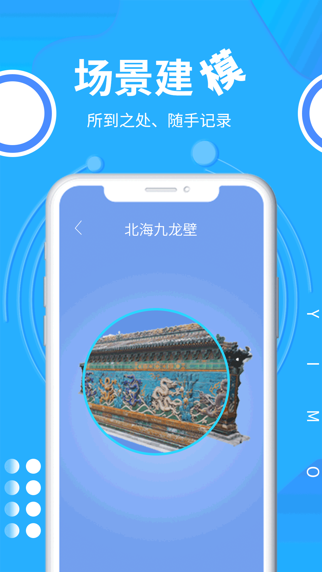 易模app最新版截图4