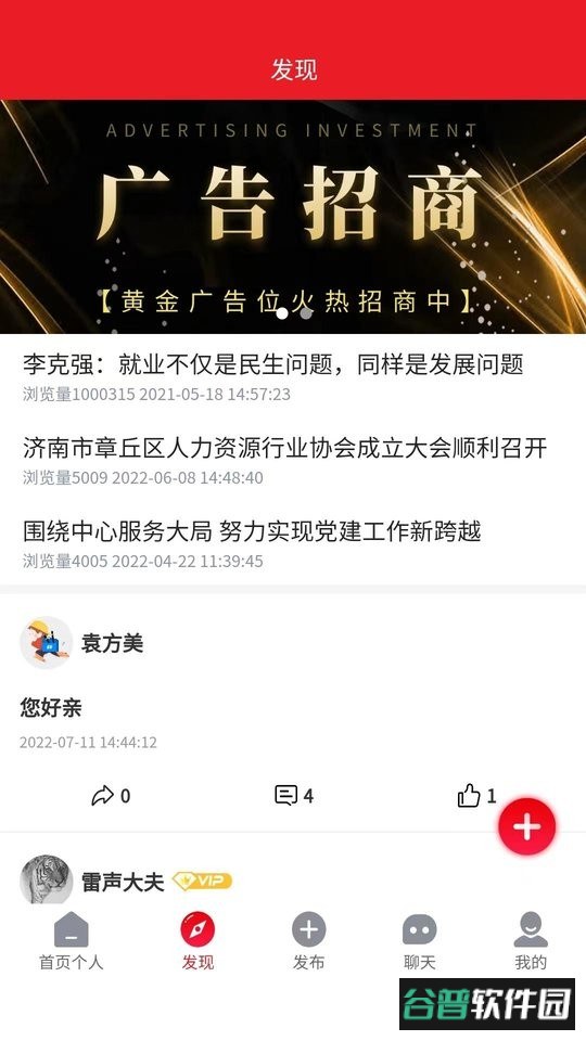 百脉直聘手机版截图1