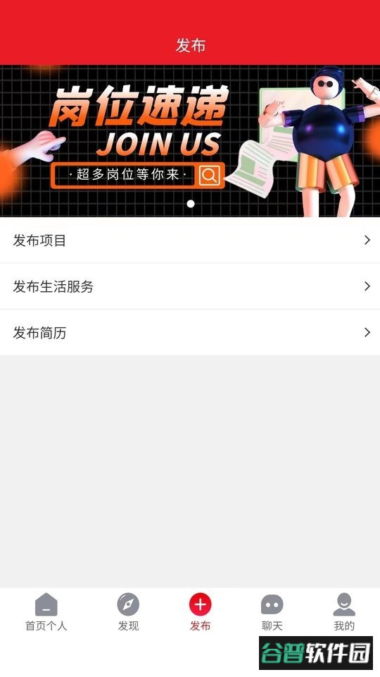 百脉直聘手机版截图3