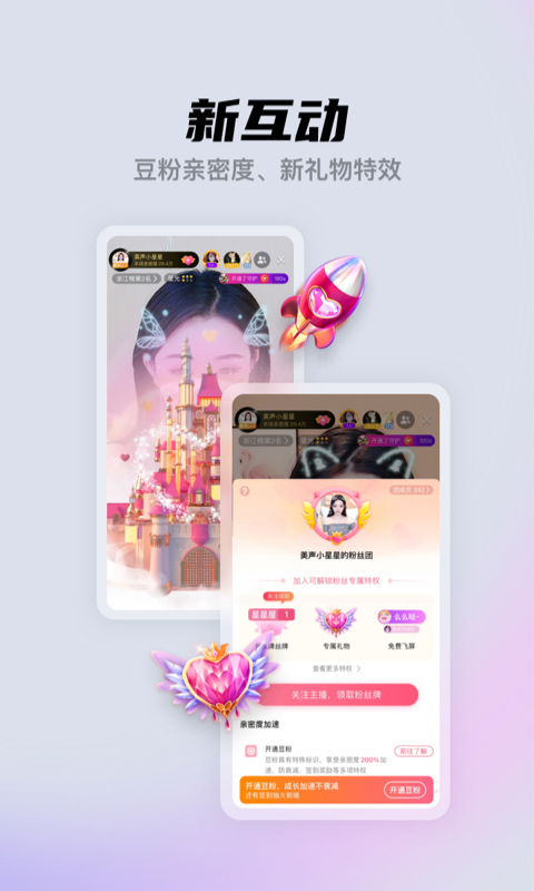 酷我聚星最新版本截图2