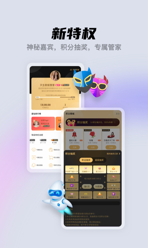 酷我聚星最新版本截图3