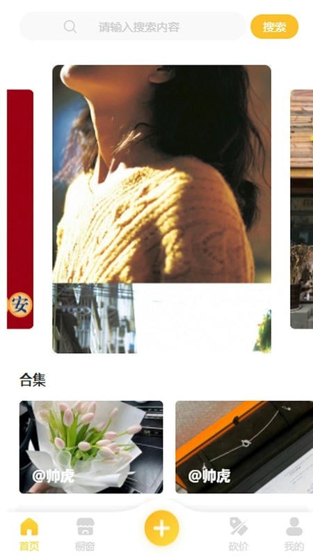 范巴巴手机版截图1