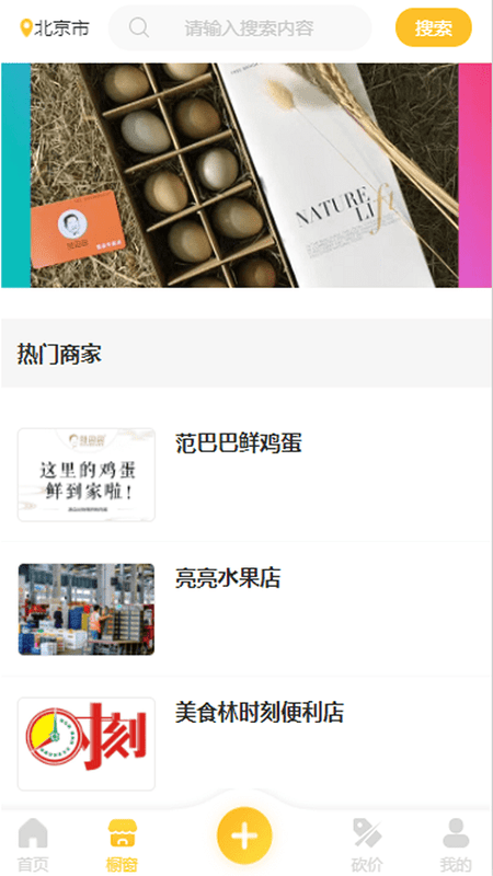 范巴巴手机版截图3
