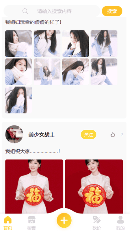 范巴巴手机版截图4