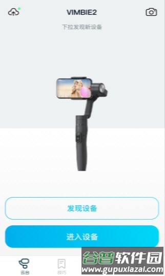 Feiyu ON app
