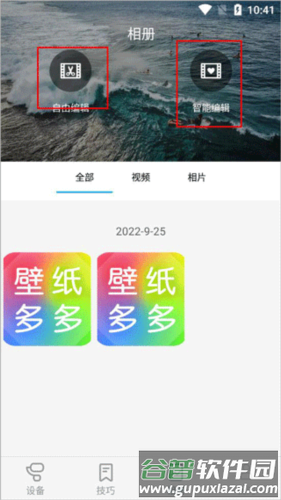 Feiyu ON app