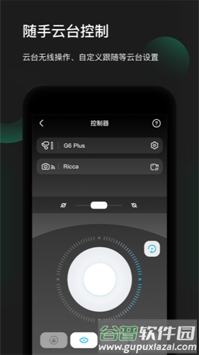 Feiyu ON app截图2