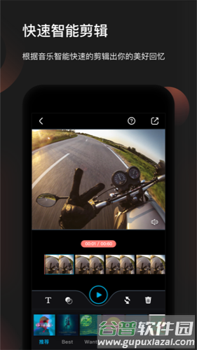 Feiyu ON app截图3