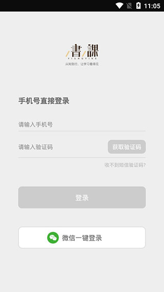 樊登读书会企业版(更名一书一课)截图5