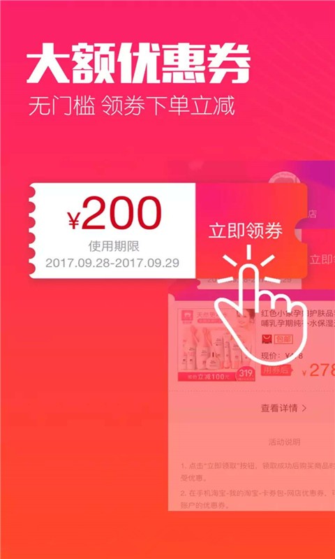 惠赚生活客户端截图1