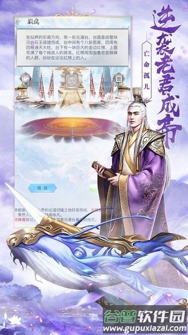 龙武之魂手游截图1