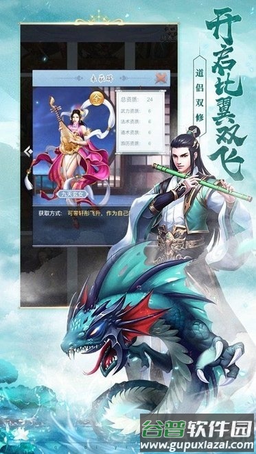 龙武之魂手游截图2