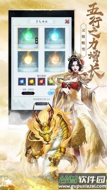 龙武之魂手游截图3